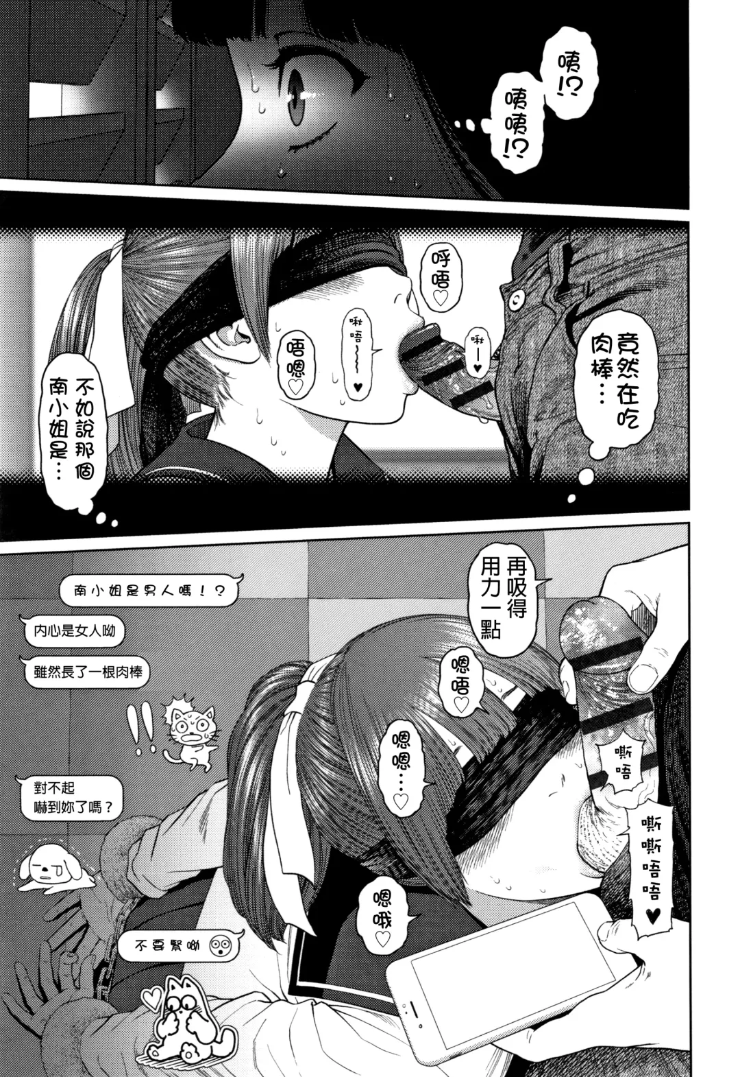 [Higashiyama Show] The Girllove Diary Fhentai.net - Page 138