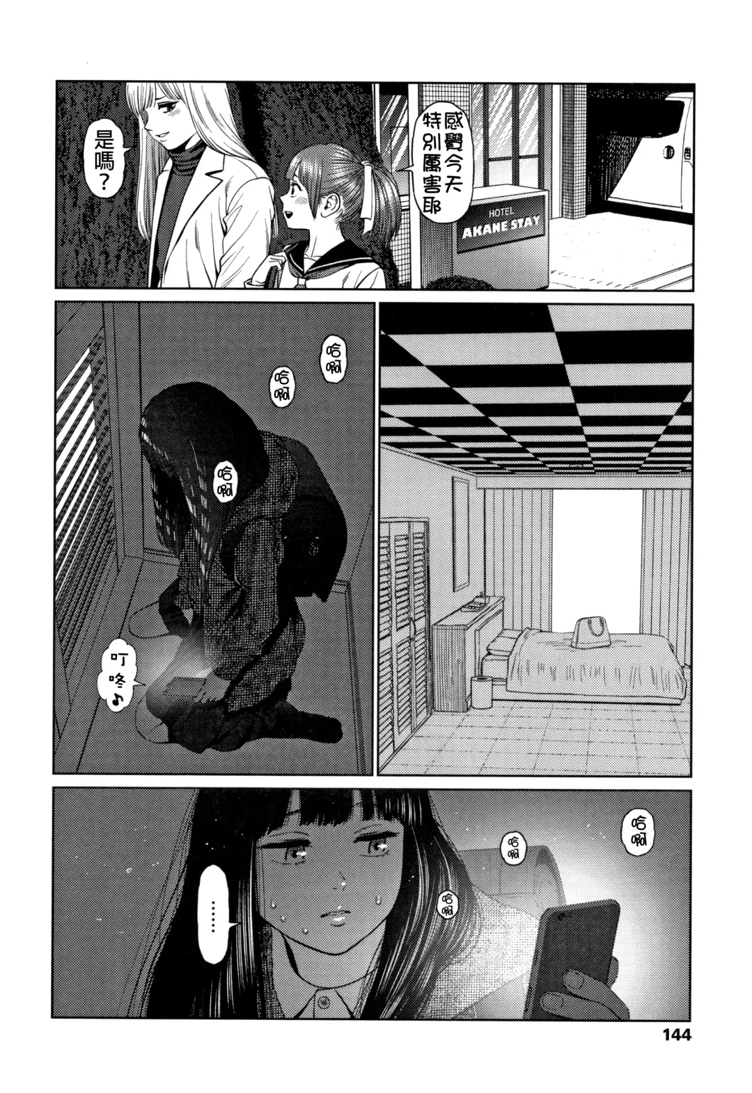 [Higashiyama Show] The Girllove Diary Fhentai.net - Page 143