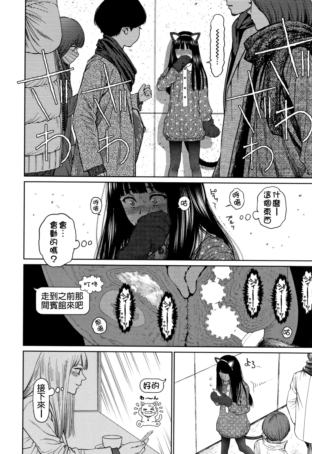 [Higashiyama Show] The Girllove Diary Fhentai.net - Page 145