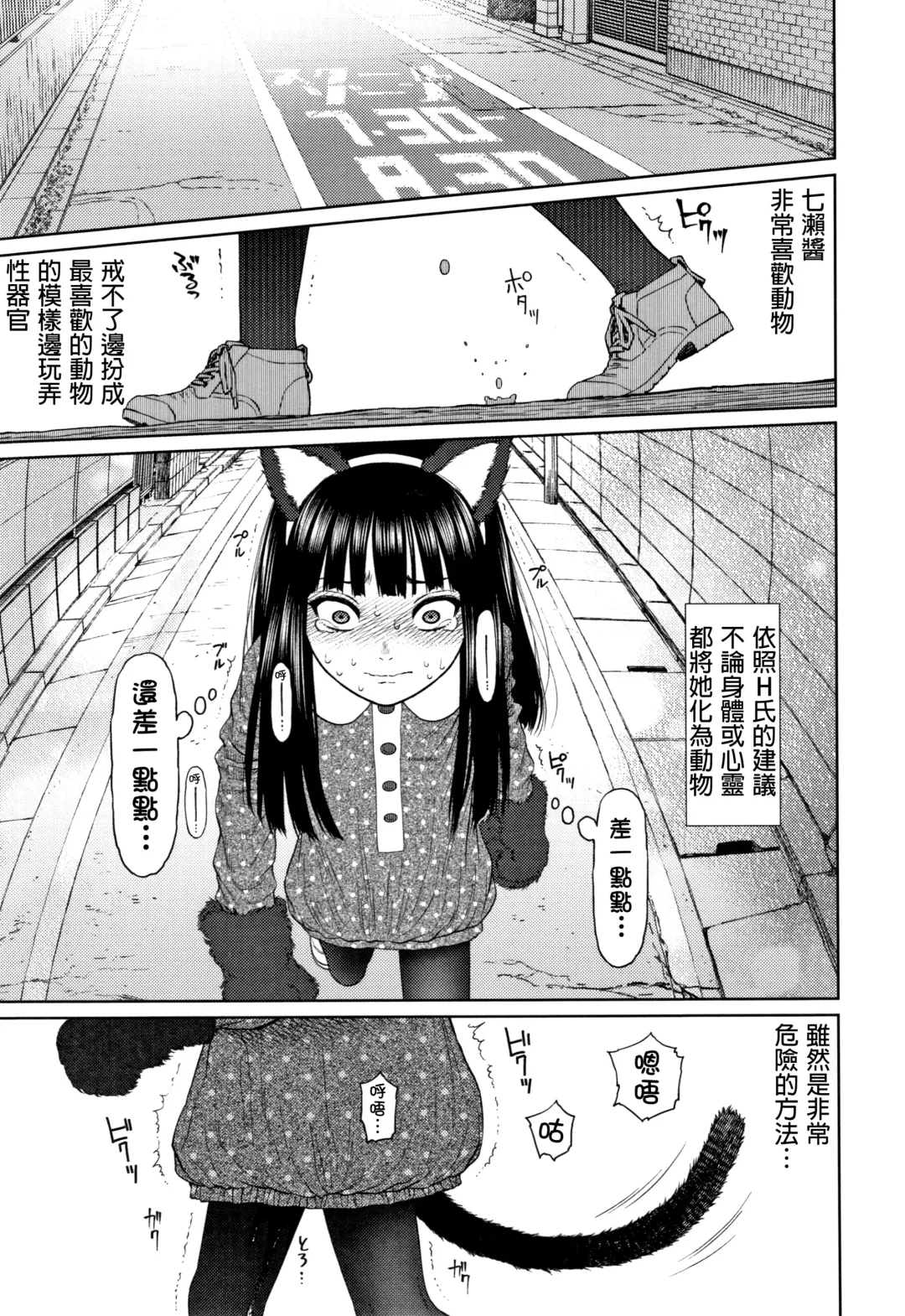 [Higashiyama Show] The Girllove Diary Fhentai.net - Page 146