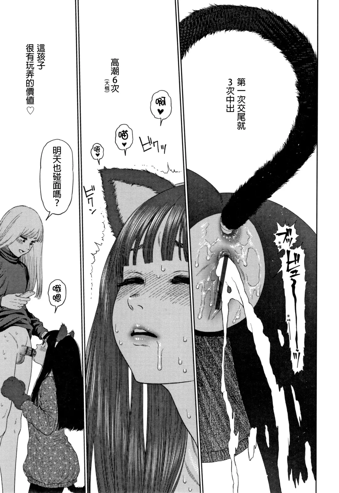 [Higashiyama Show] The Girllove Diary Fhentai.net - Page 150