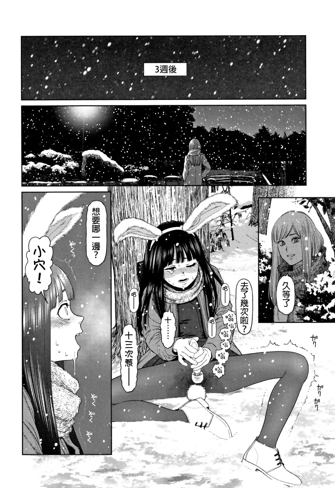 [Higashiyama Show] The Girllove Diary Fhentai.net - Page 151