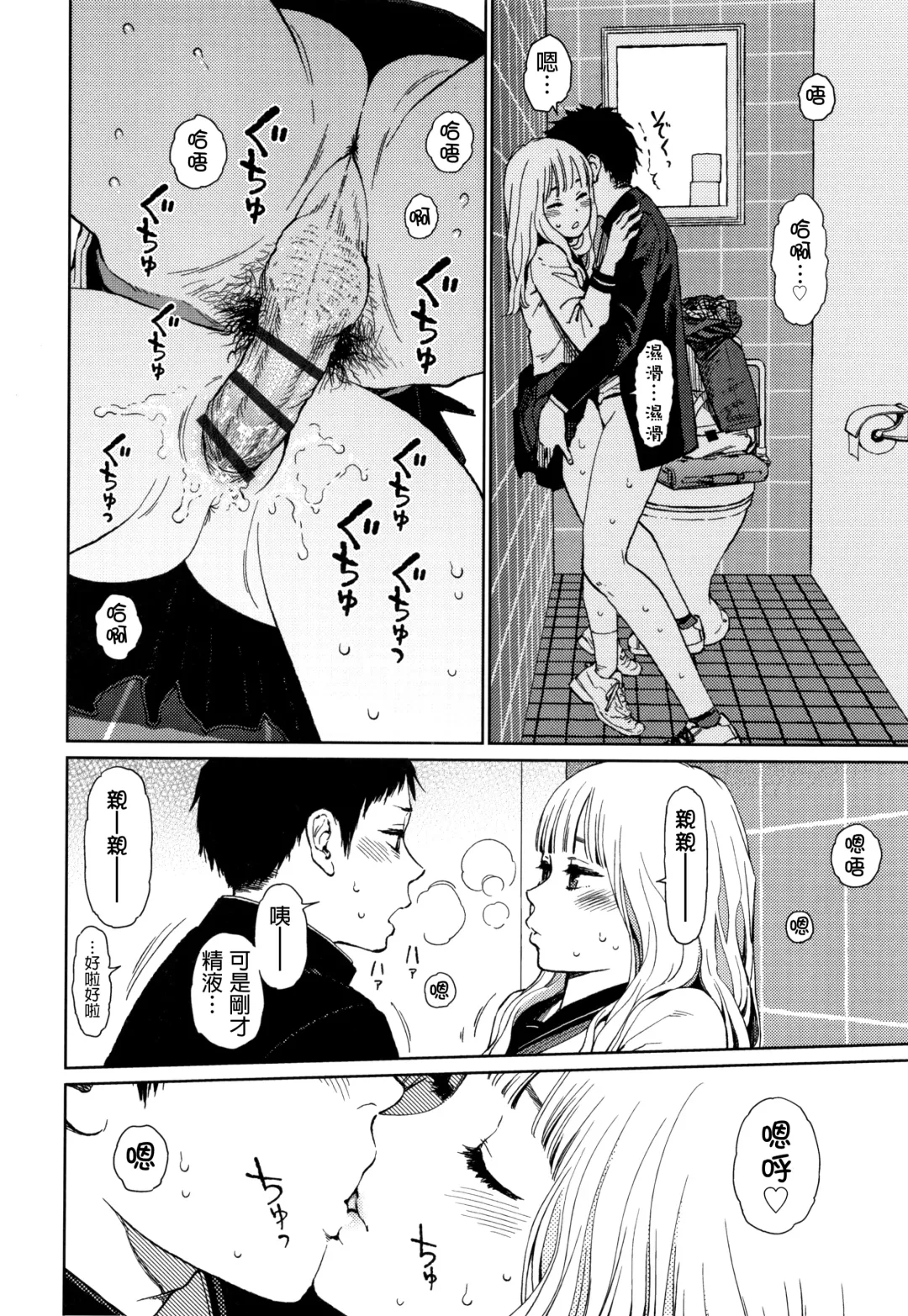 [Higashiyama Show] The Girllove Diary Fhentai.net - Page 171