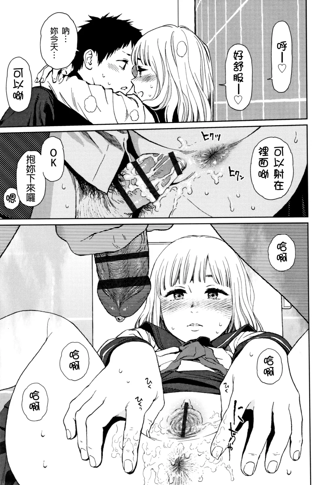 [Higashiyama Show] The Girllove Diary Fhentai.net - Page 174