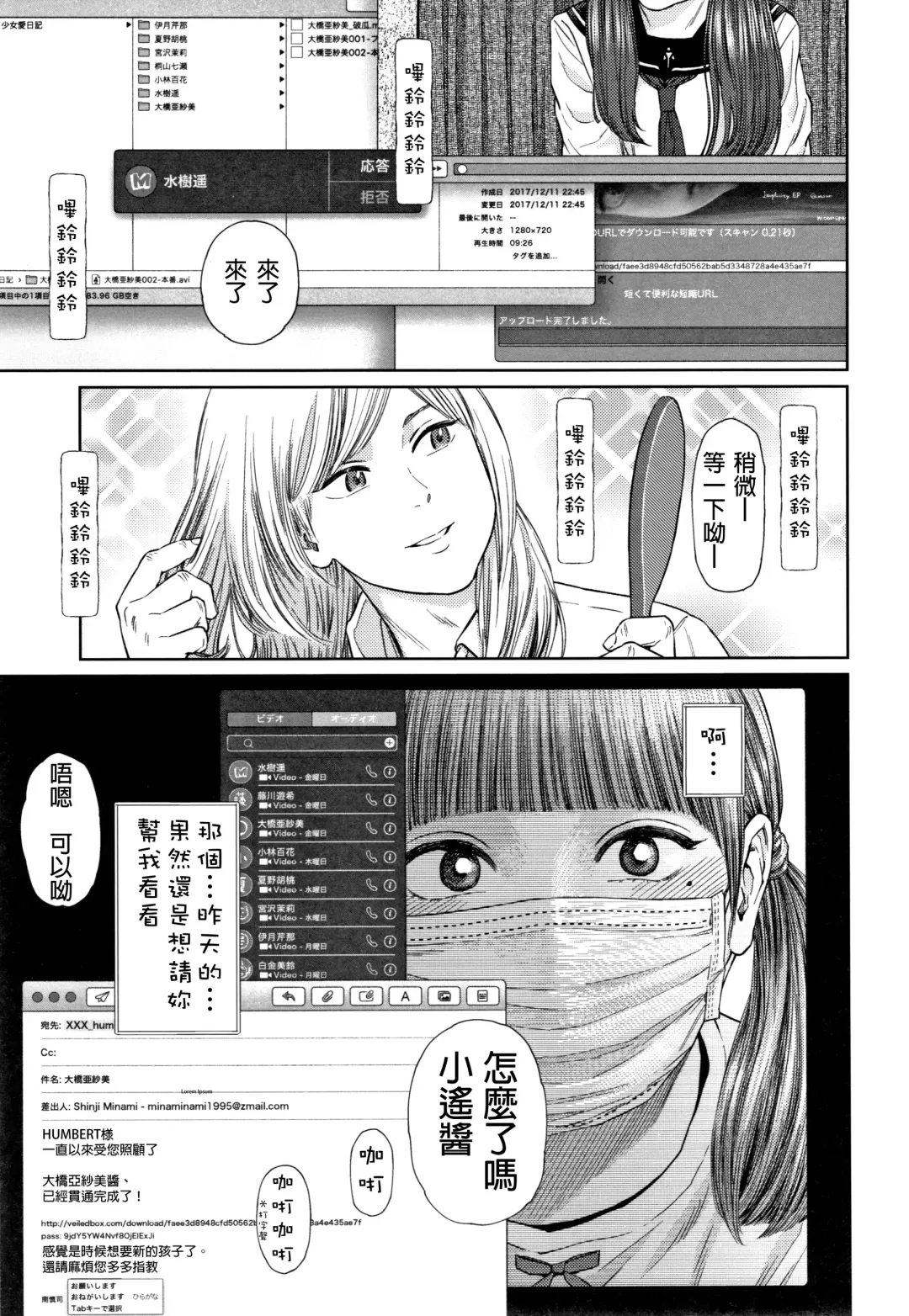 [Higashiyama Show] The Girllove Diary Fhentai.net - Page 22