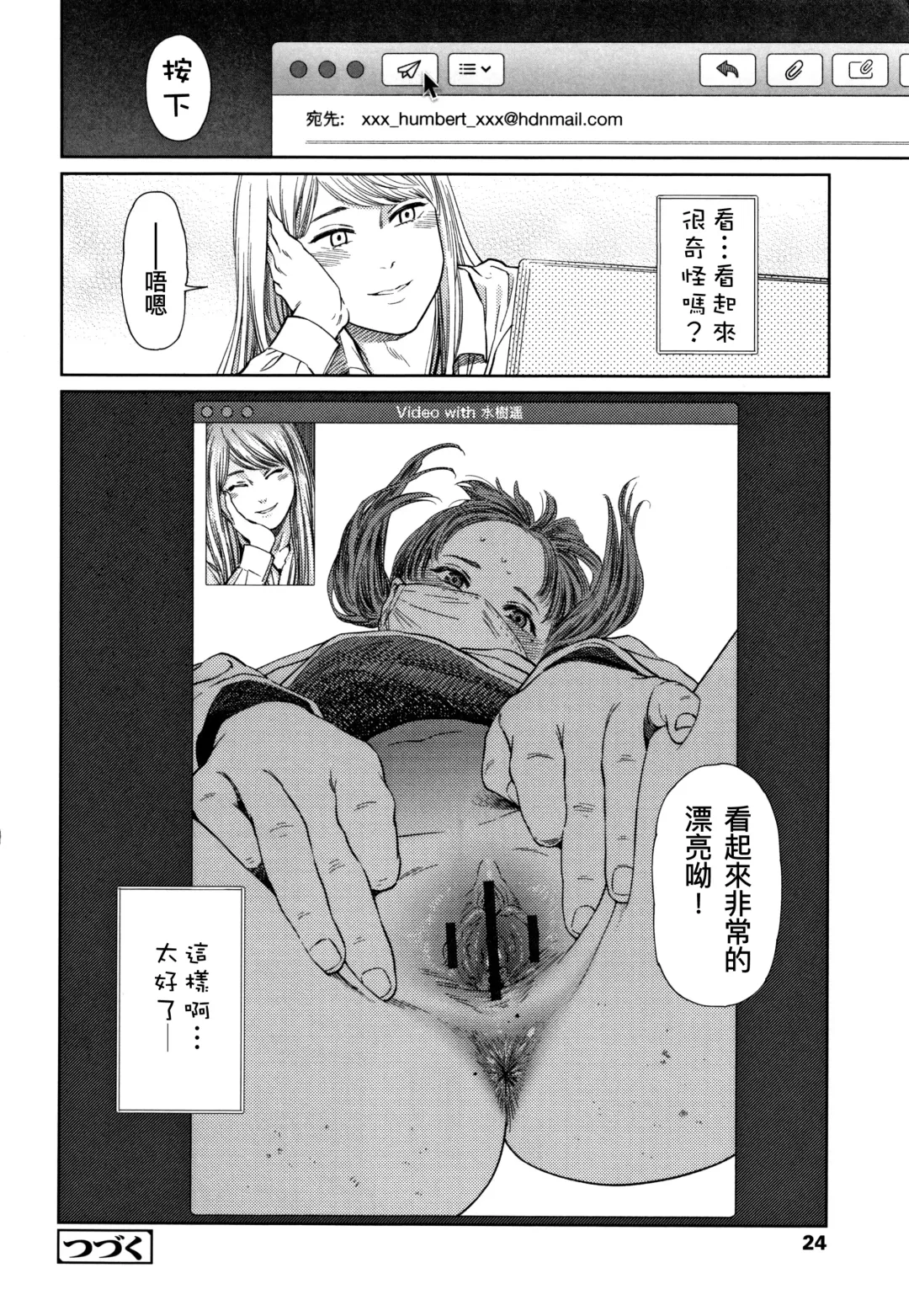 [Higashiyama Show] The Girllove Diary Fhentai.net - Page 23