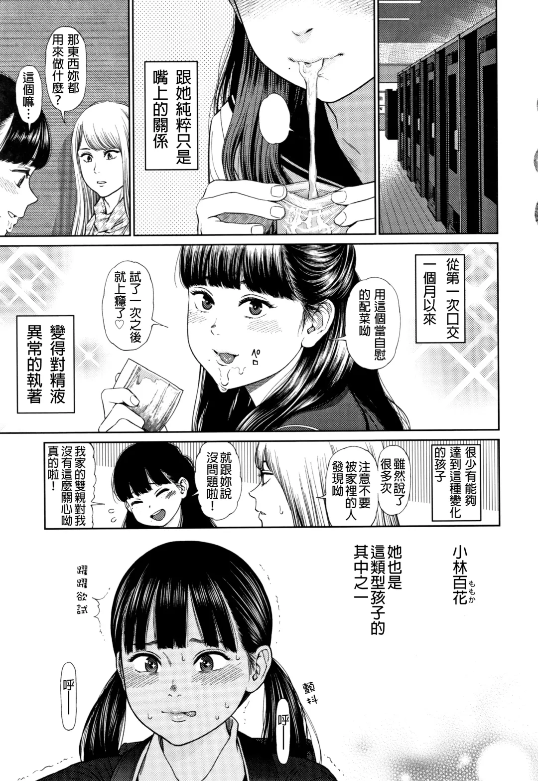 [Higashiyama Show] The Girllove Diary Fhentai.net - Page 28