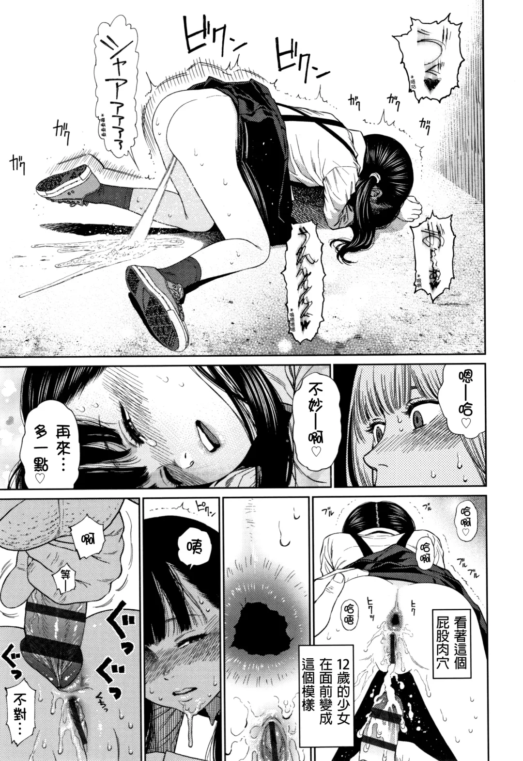 [Higashiyama Show] The Girllove Diary Fhentai.net - Page 34