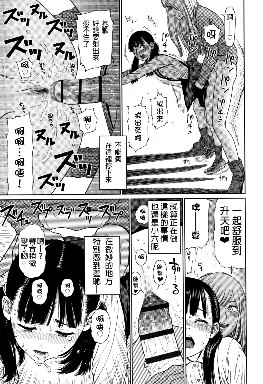 [Higashiyama Show] The Girllove Diary Fhentai.net - Page 36