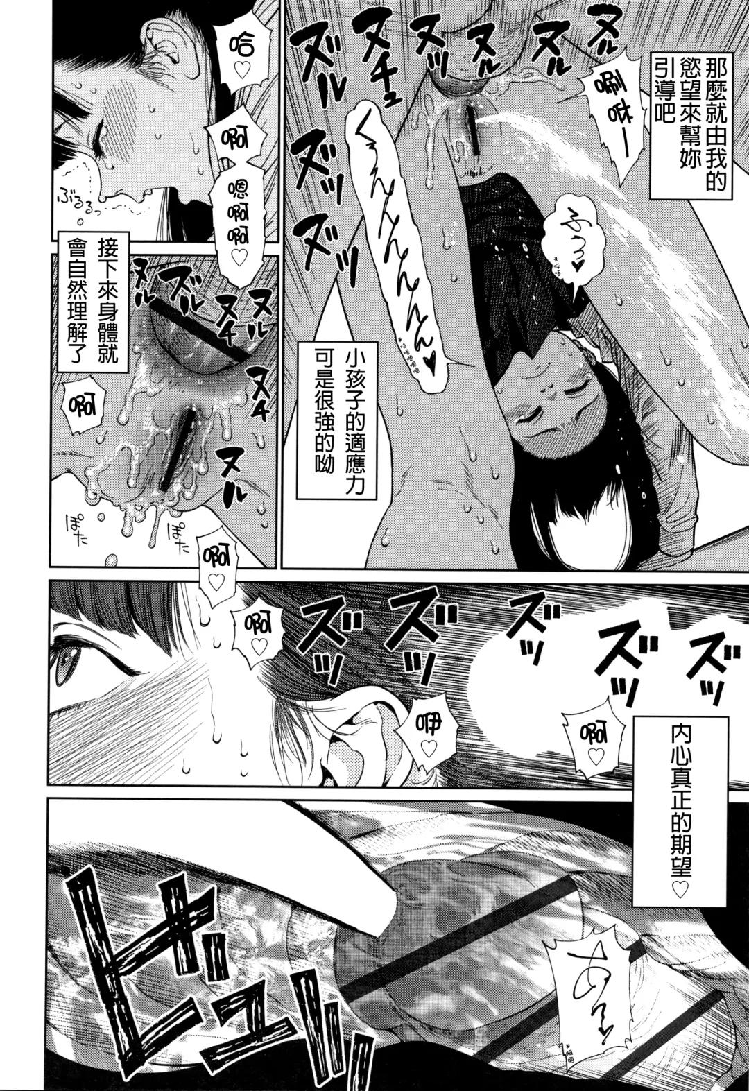 [Higashiyama Show] The Girllove Diary Fhentai.net - Page 37