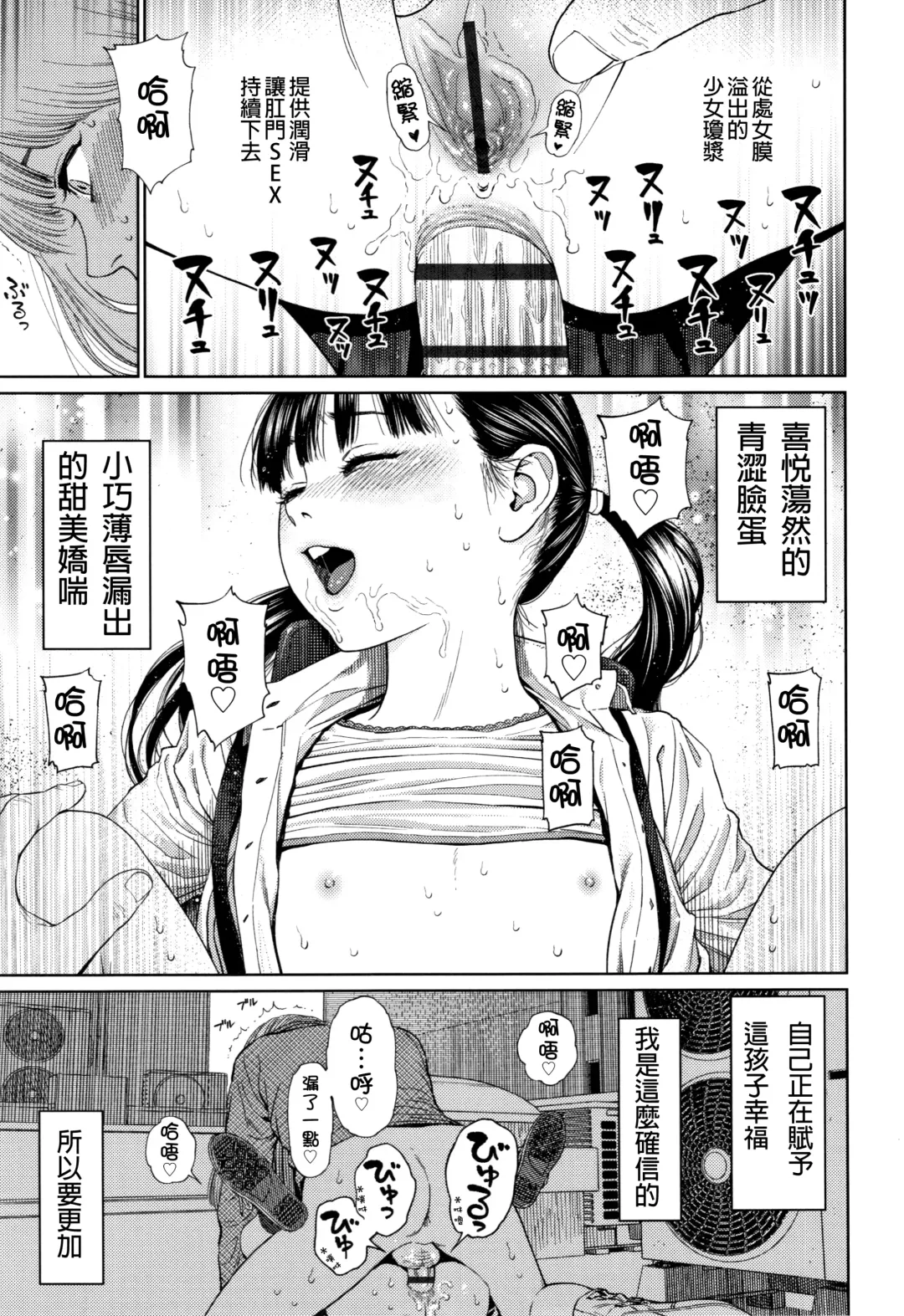 [Higashiyama Show] The Girllove Diary Fhentai.net - Page 42