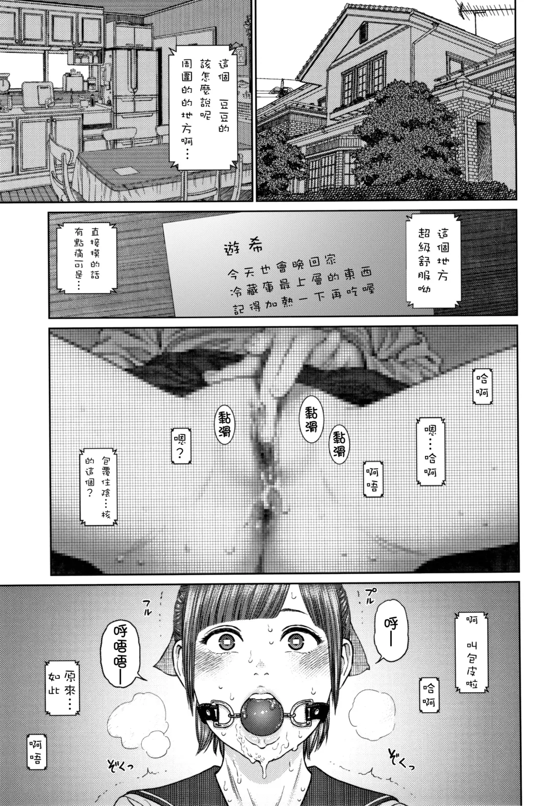 [Higashiyama Show] The Girllove Diary Fhentai.net - Page 52