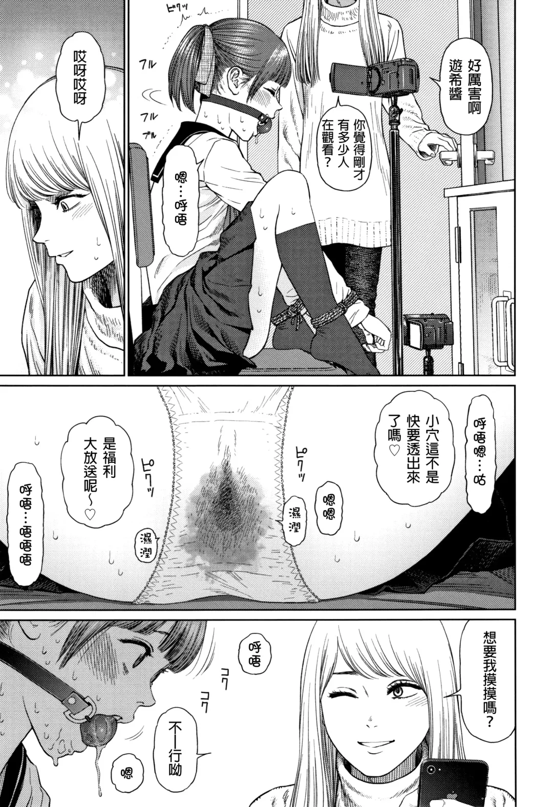 [Higashiyama Show] The Girllove Diary Fhentai.net - Page 54