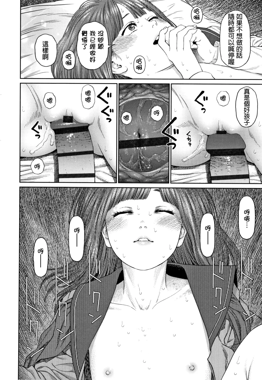 [Higashiyama Show] The Girllove Diary Fhentai.net - Page 61