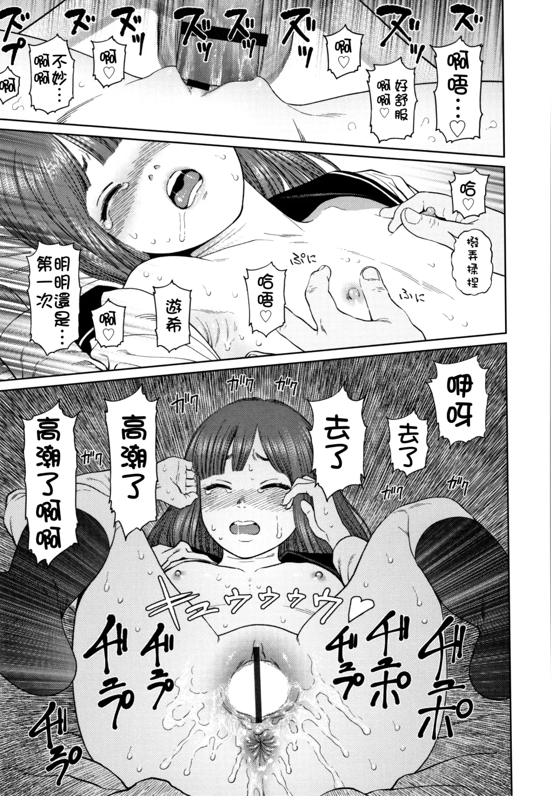 [Higashiyama Show] The Girllove Diary Fhentai.net - Page 66