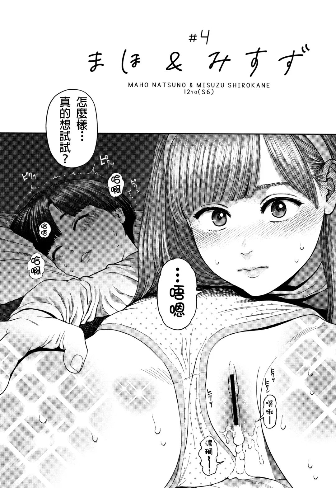 [Higashiyama Show] The Girllove Diary Fhentai.net - Page 73