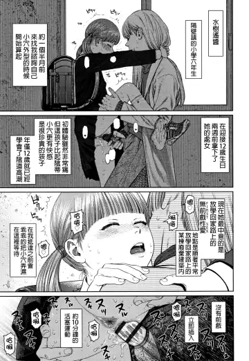 [Higashiyama Show] The Girllove Diary Fhentai.net - Page 102