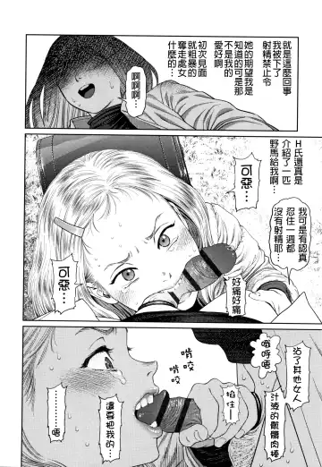 [Higashiyama Show] The Girllove Diary Fhentai.net - Page 111