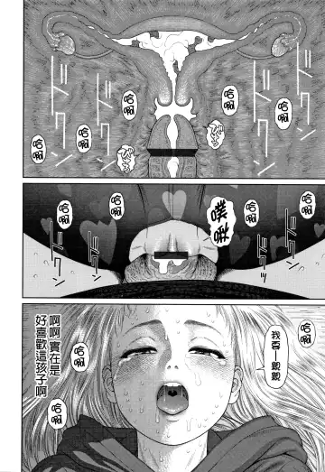 [Higashiyama Show] The Girllove Diary Fhentai.net - Page 123