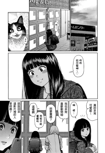 [Higashiyama Show] The Girllove Diary Fhentai.net - Page 132