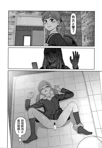 [Higashiyama Show] The Girllove Diary Fhentai.net - Page 161