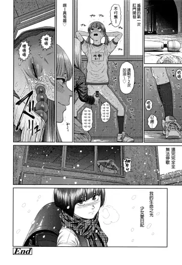 [Higashiyama Show] The Girllove Diary Fhentai.net - Page 163