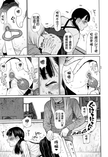 [Higashiyama Show] The Girllove Diary Fhentai.net - Page 32