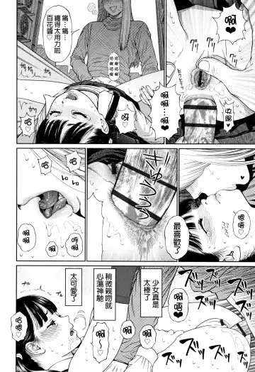 [Higashiyama Show] The Girllove Diary Fhentai.net - Page 41