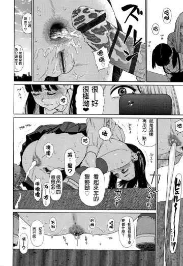 [Higashiyama Show] The Girllove Diary Fhentai.net - Page 45