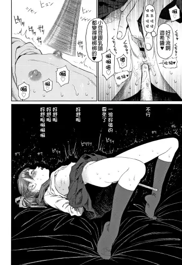 [Higashiyama Show] The Girllove Diary Fhentai.net - Page 57