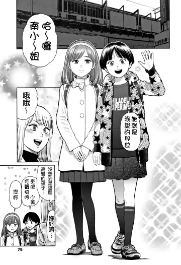 [Higashiyama Show] The Girllove Diary Fhentai.net - Page 74