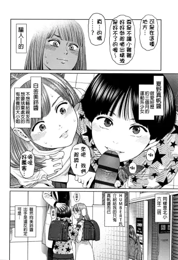 [Higashiyama Show] The Girllove Diary Fhentai.net - Page 75