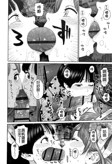 [Higashiyama Show] The Girllove Diary Fhentai.net - Page 77