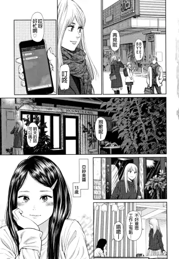 [Higashiyama Show] The Girllove Diary Fhentai.net - Page 8