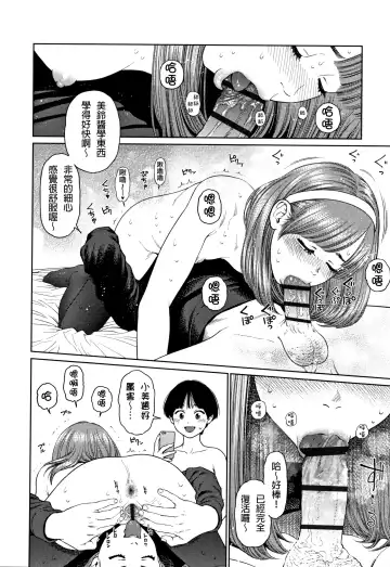 [Higashiyama Show] The Girllove Diary Fhentai.net - Page 83