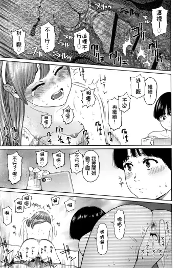 [Higashiyama Show] The Girllove Diary Fhentai.net - Page 88