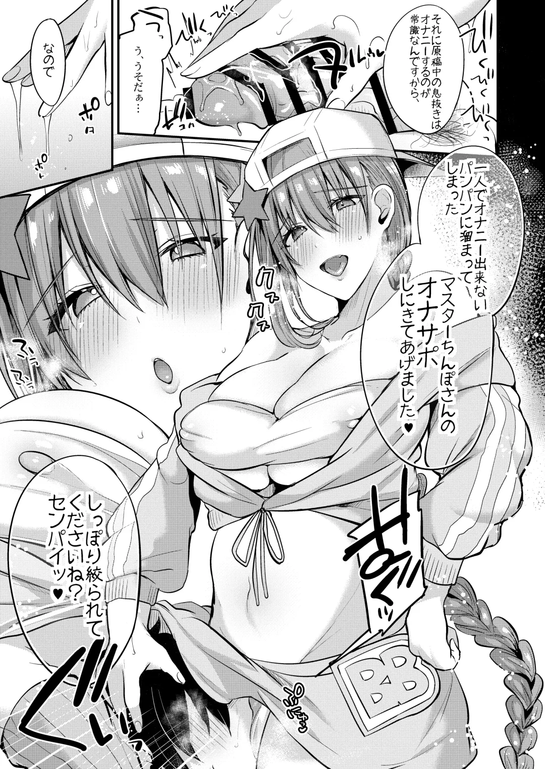 [Kaenuco] Forever Fhentai - Page 4