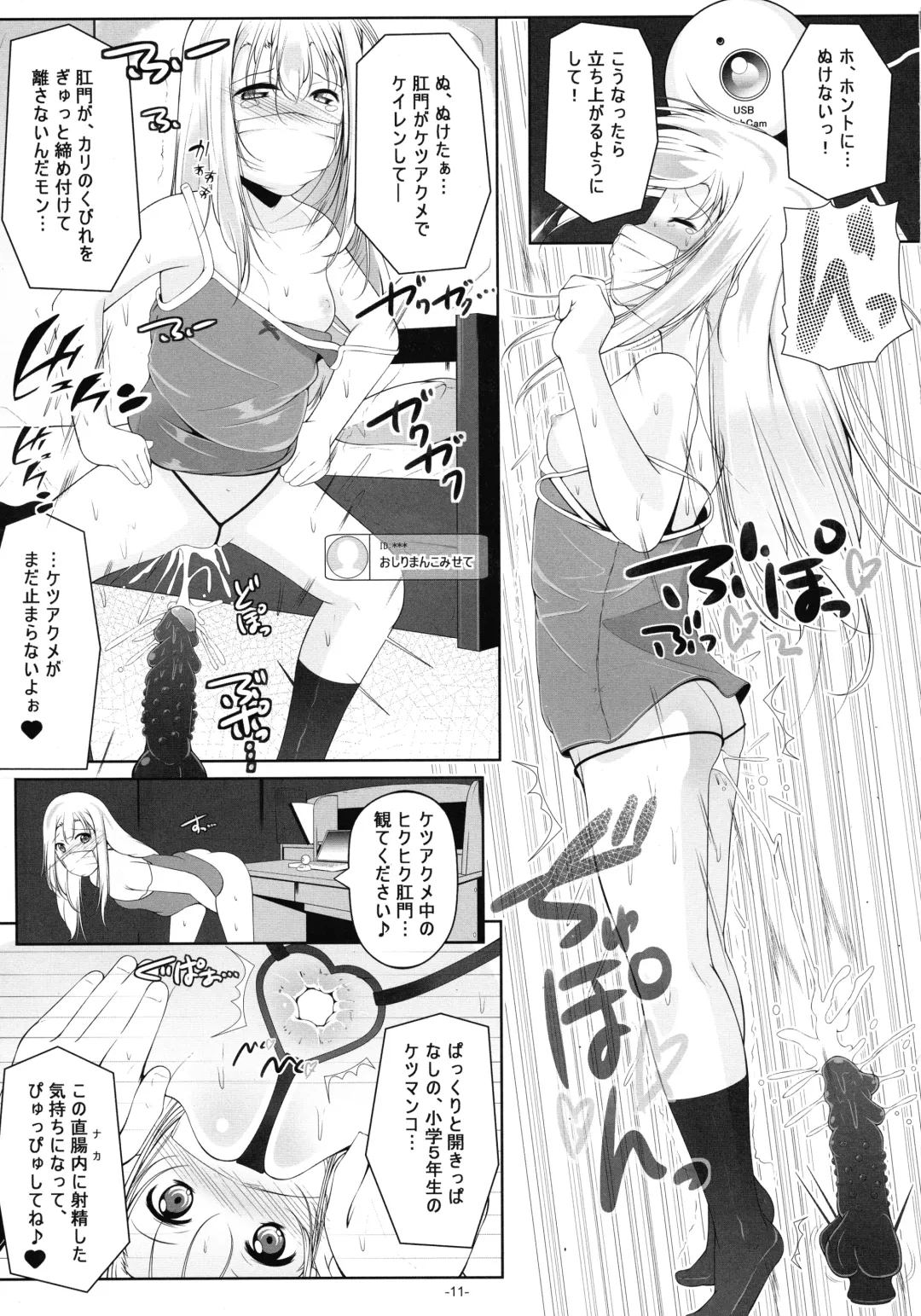 [Fuyutugu] Illya Mama no Omocha o Karite H na Haishin Fhentai - Page 12