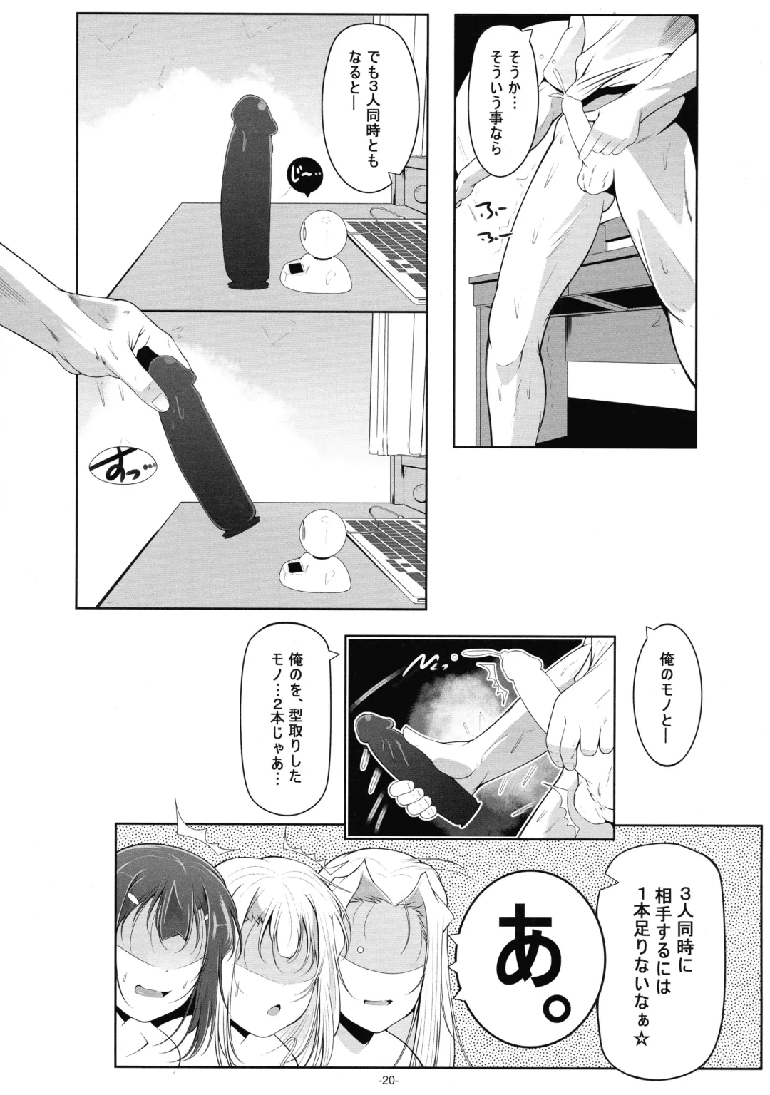 [Fuyutugu] Illya Mama no Omocha o Karite H na Haishin Fhentai - Page 21