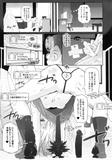 [Fuyutugu] Illya Mama no Omocha o Karite H na Haishin Fhentai - Page 8
