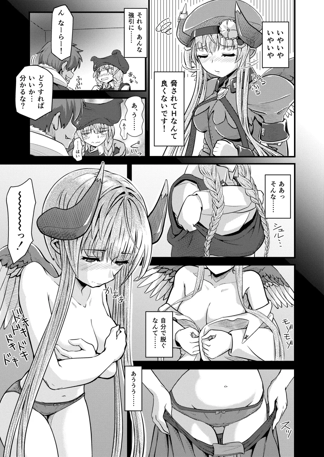 [D-2] Hawzel Kaisou Fhentai.net - Page 6