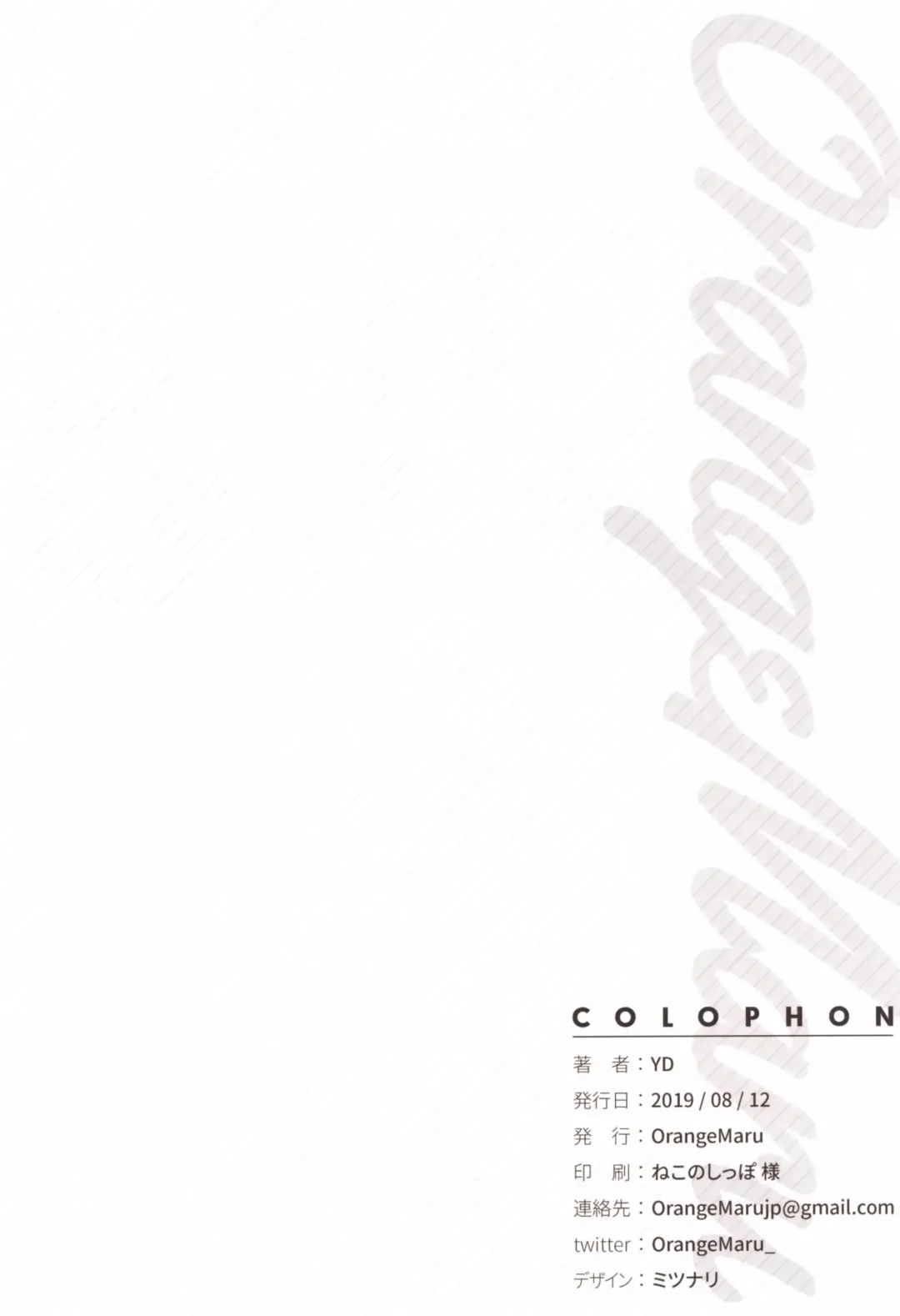 [Yd] Chaldea Maid #Mash Fhentai - Page 17