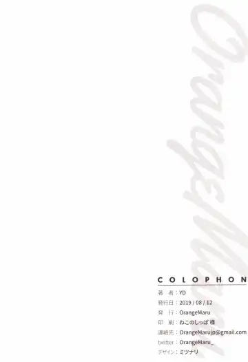 [Yd] Chaldea Maid #Mash Fhentai - Page 17