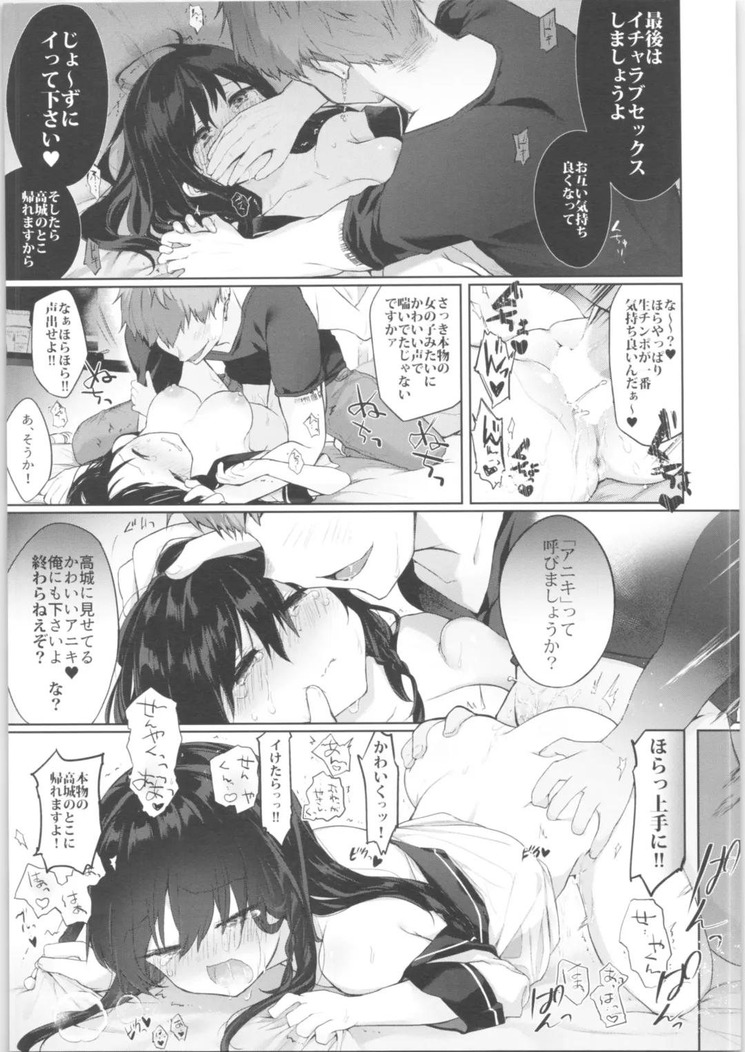 [Kurimoti Tiduru] Nyotaika Aniki to Omocha de Asobu Hon Fhentai.net - Page 16