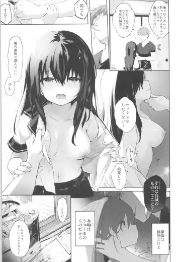 [Kurimoti Tiduru] Nyotaika Aniki to Omocha de Asobu Hon Fhentai.net - Page 6