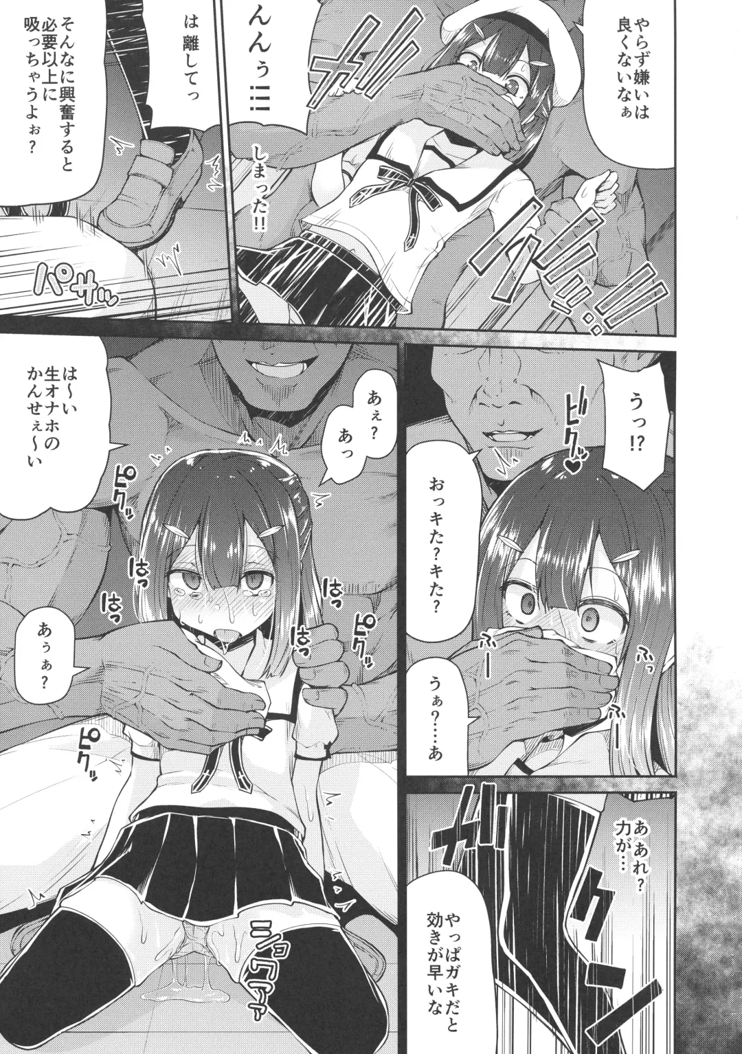 [Leafy] Mahou Shoujo to Shiawase Game - Magical Girl and Happiness Game Fhentai - Page 10