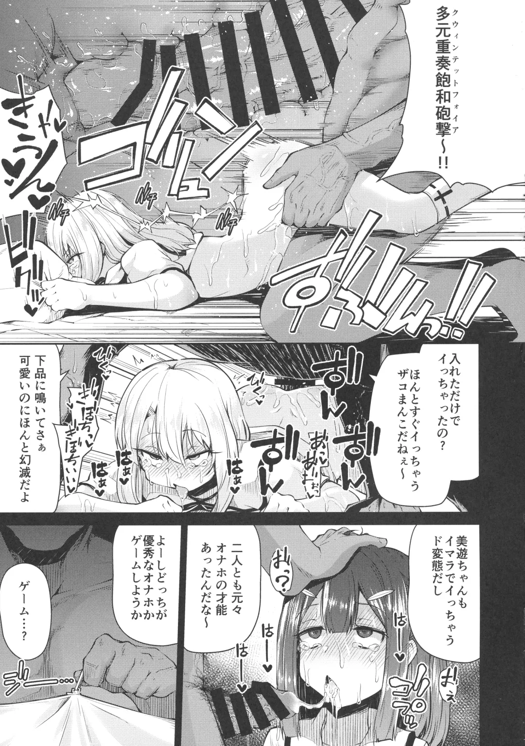 [Leafy] Mahou Shoujo to Shiawase Game - Magical Girl and Happiness Game Fhentai - Page 14