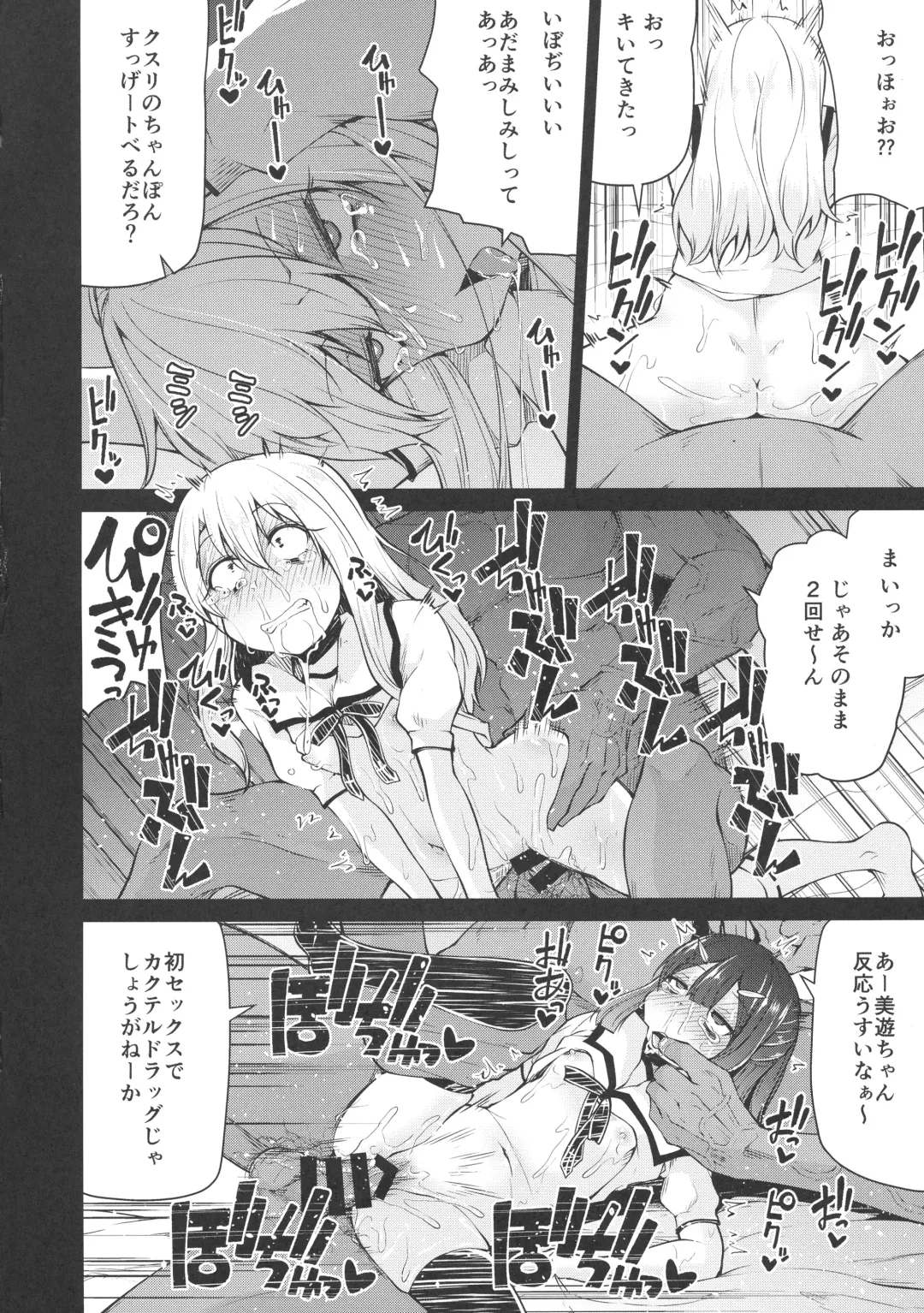 [Leafy] Mahou Shoujo to Shiawase Game - Magical Girl and Happiness Game Fhentai - Page 17