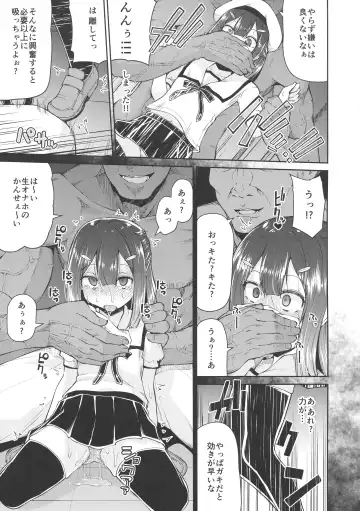 [Leafy] Mahou Shoujo to Shiawase Game - Magical Girl and Happiness Game Fhentai - Page 10