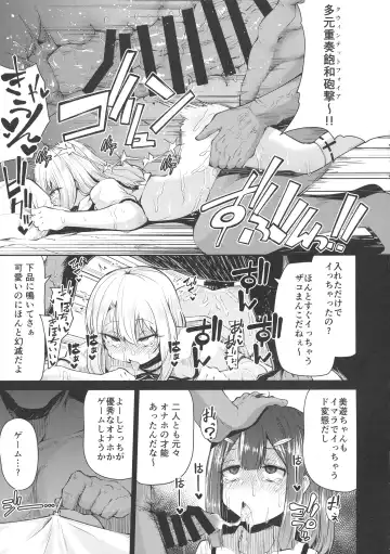 [Leafy] Mahou Shoujo to Shiawase Game - Magical Girl and Happiness Game Fhentai - Page 14